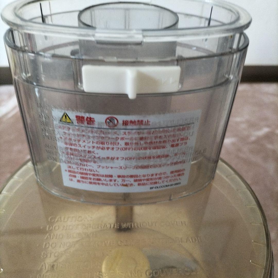 Cuisinart DLC7 super pro 付属品多数