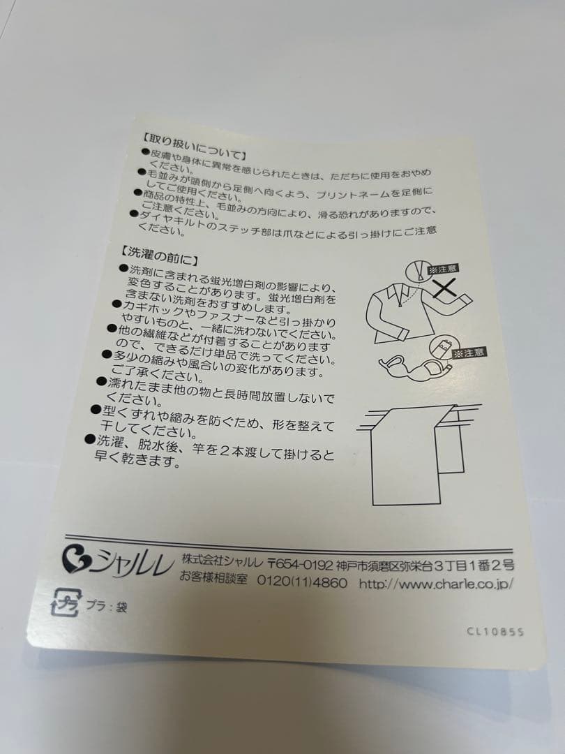 シャルレ　あったか敷きパッド　ダブル