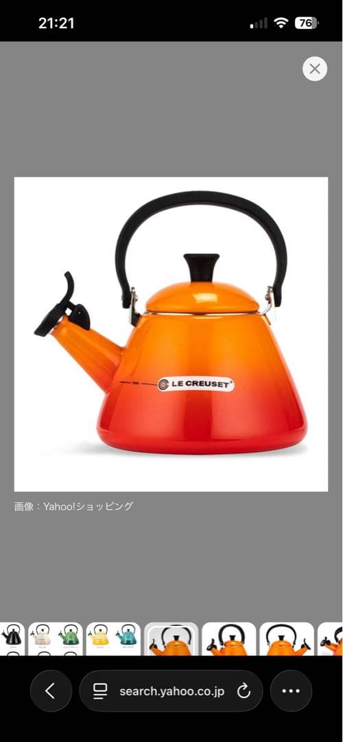 LE CREUSET ケトル1.6L 新品、未開封