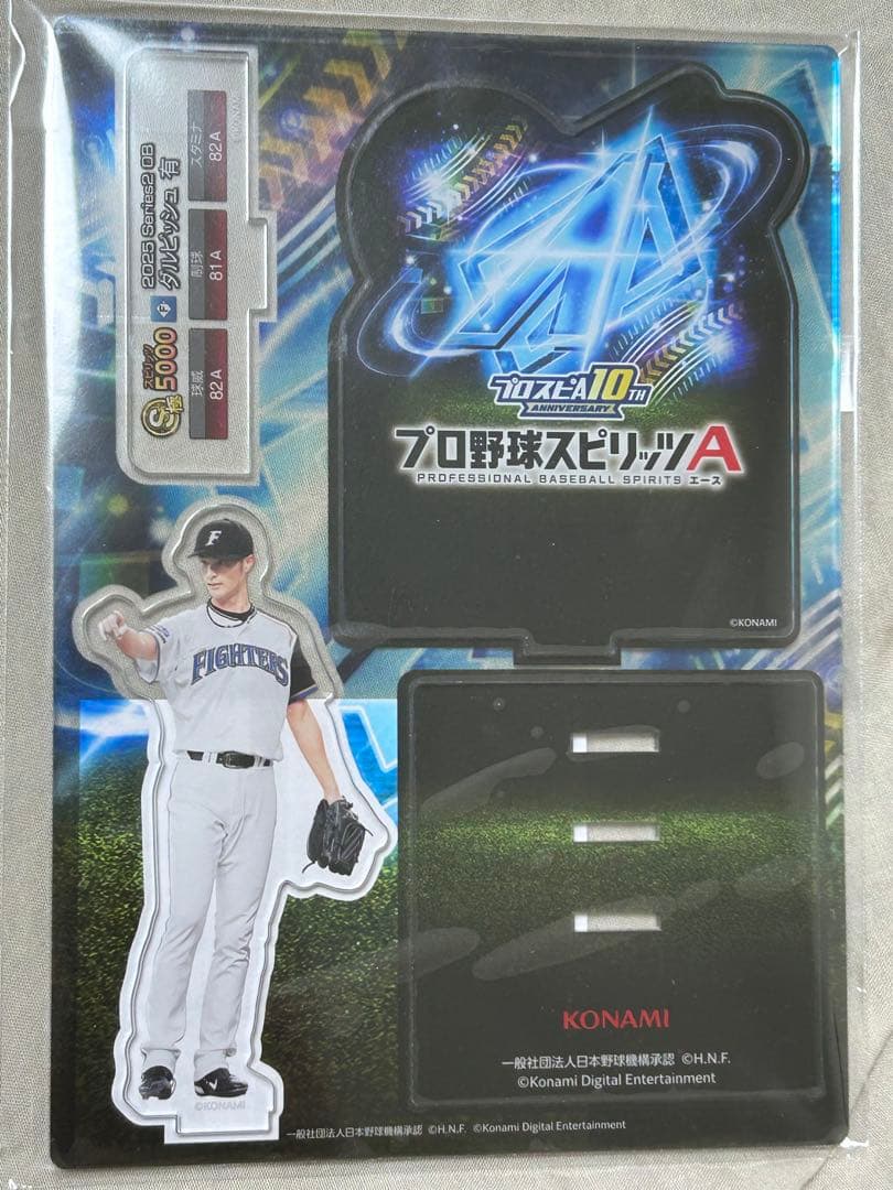 プロスピAダルビッシュアクリルスタンド - メルカリ