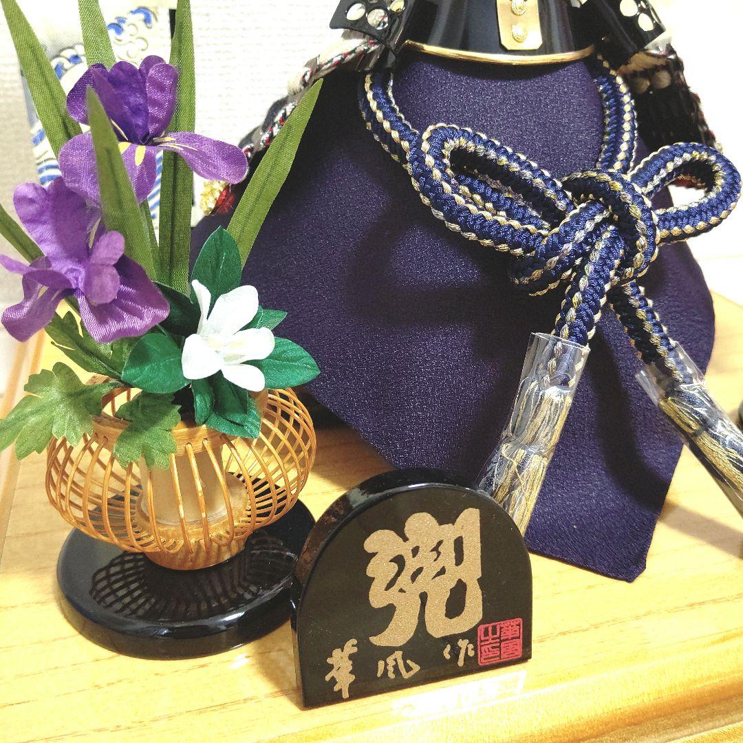 兜飾り アクリルケース入り 華風作