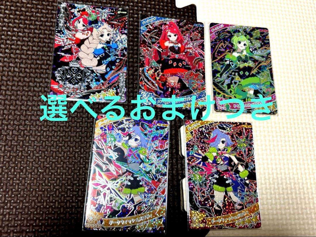 ひみつのアイプリ 星4 まとめ売り サイン ダークカルテットスター