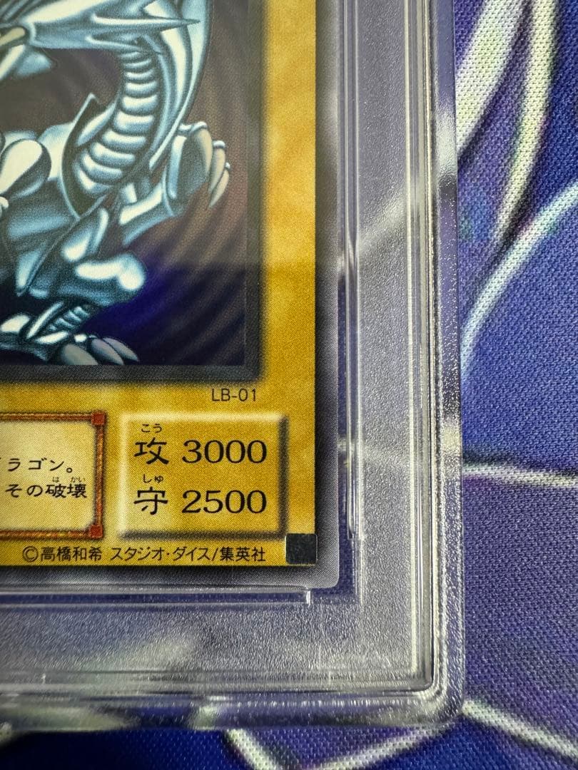 鑑定品　【PSA9】　美品　青眼の白龍　二期　LB-01 ブルーアイズ　2期