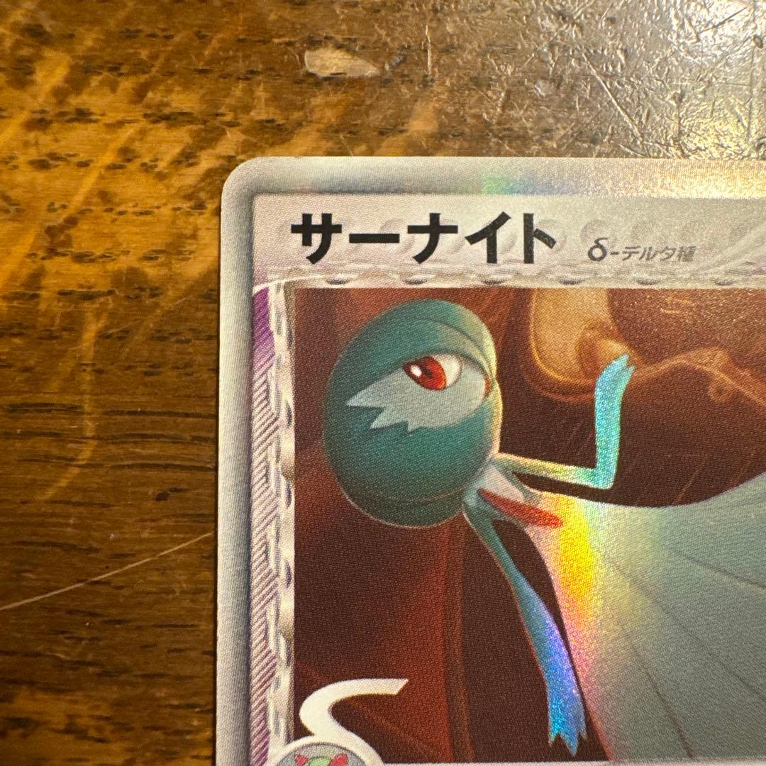 サーナイト δ ☆ 拡張パック ホロンの研究塔 050/086 1ED - メルカリ