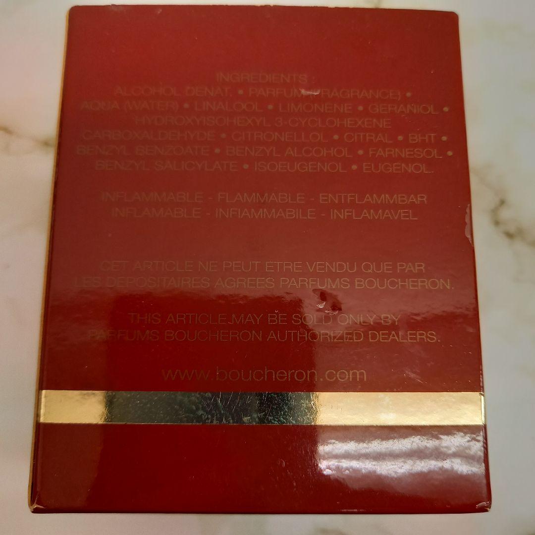新品 Boucheron ブシュロン TROUBLE トラブル 50ml 激レア
