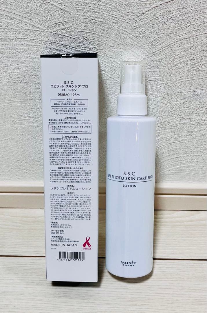 【ミュゼコスメ】ボディソープ.化粧水.美容液.VIO用ボディソープ等7点セット