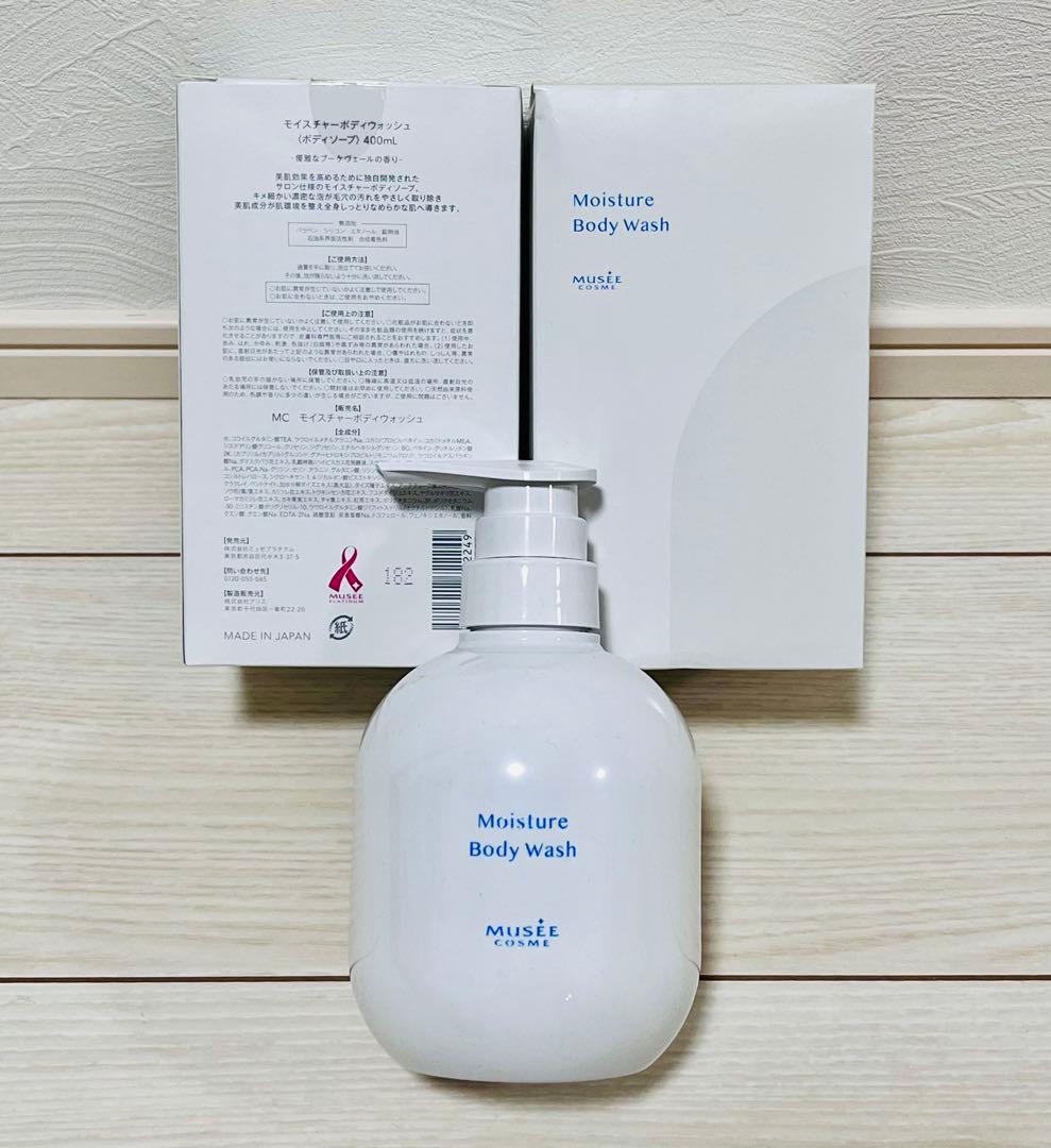 【ミュゼコスメ】ボディソープ.化粧水.美容液.VIO用ボディソープ等7点セット