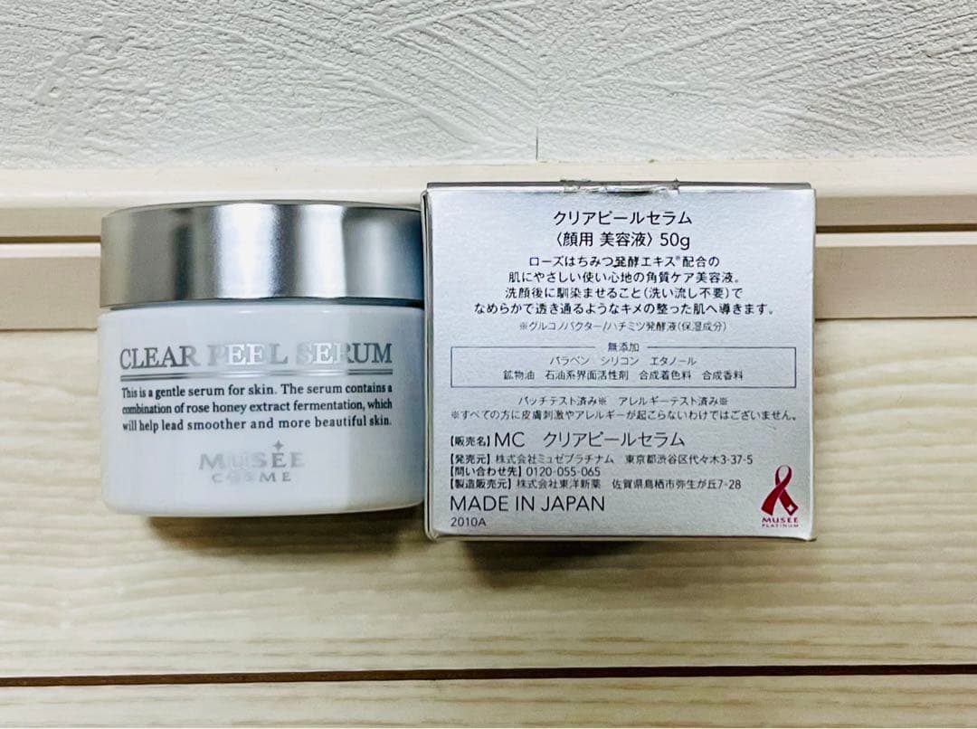 【ミュゼコスメ】ボディソープ.化粧水.美容液.VIO用ボディソープ等7点セット