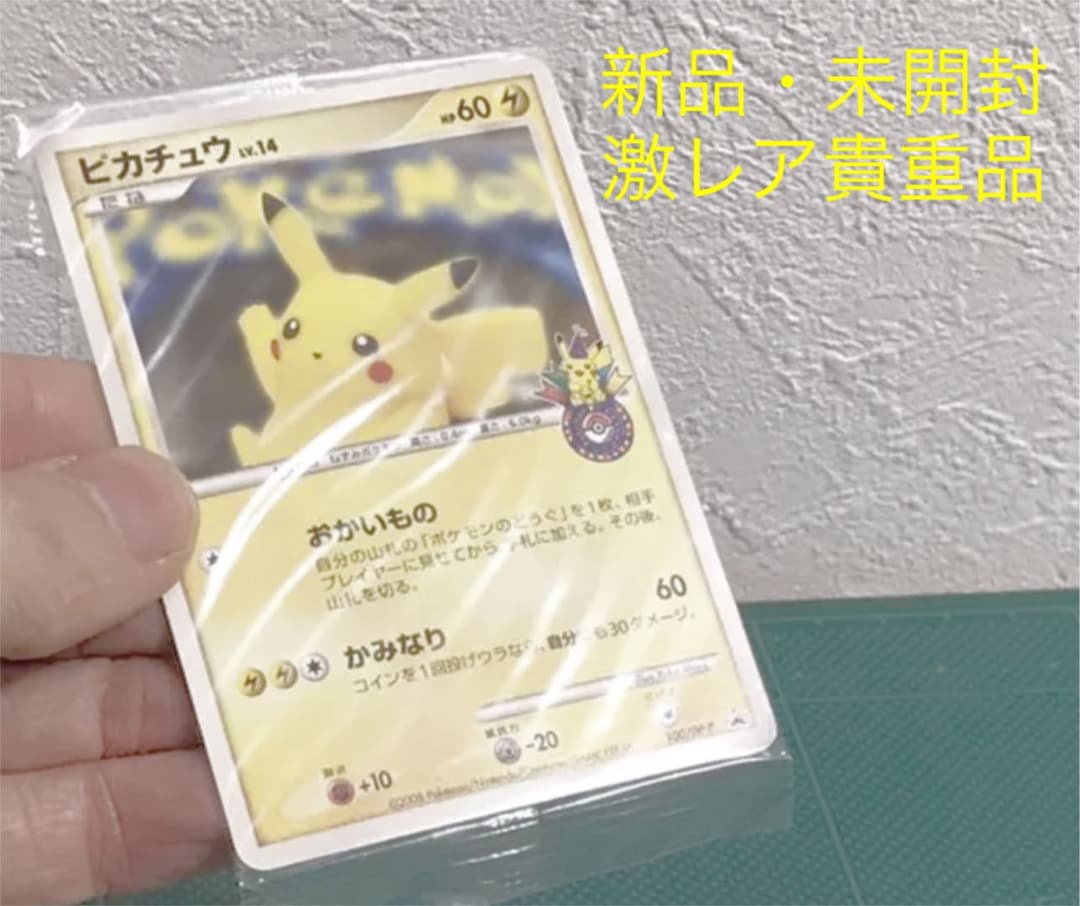 ポケモンセンターオオサカ10周年記念カード ピカチュウ - メルカリ