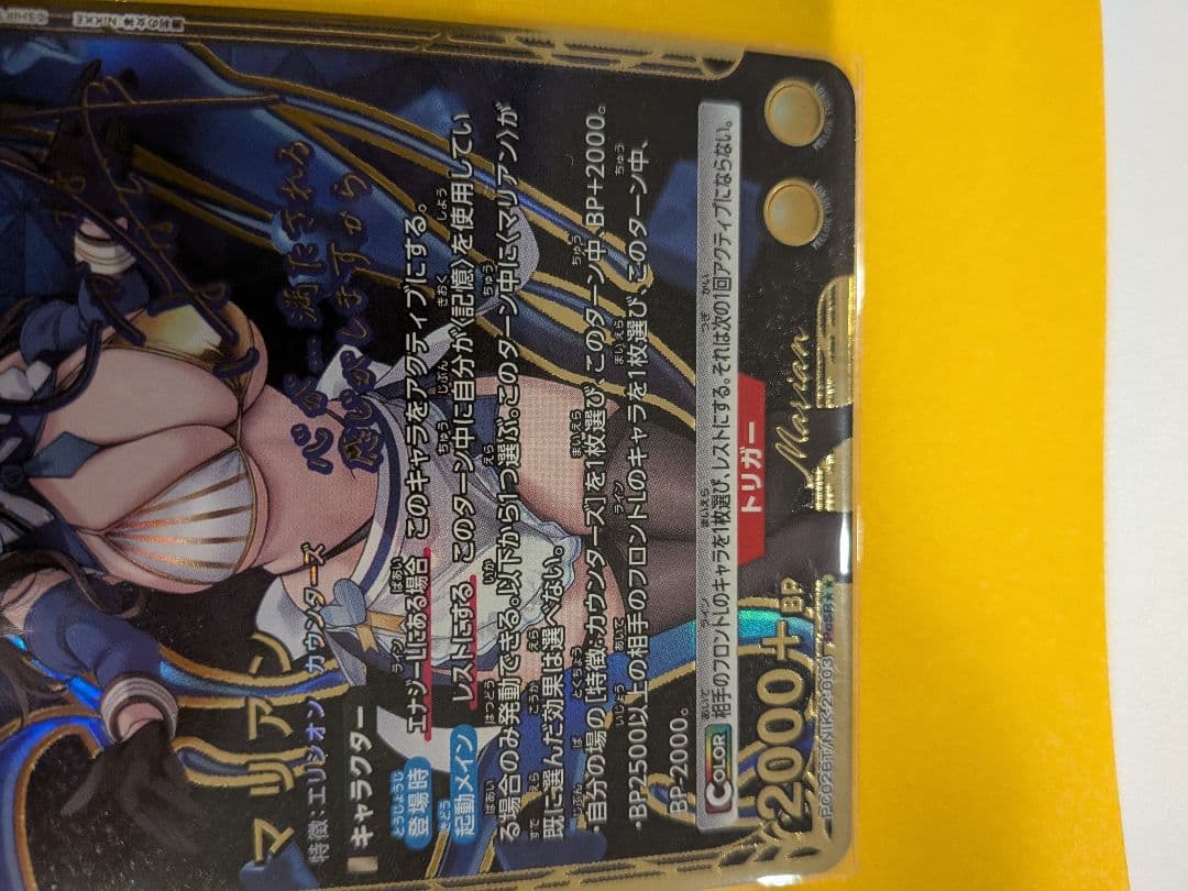 UNION ARENA NIKKE マリアン星2 - メルカリ