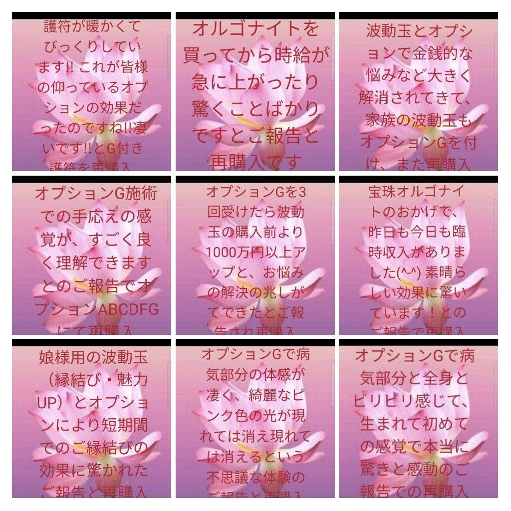 全体運UP☆オルゴナイトボールペン⑤＋替え芯2本（願い叶えるメモリーオイル封入）