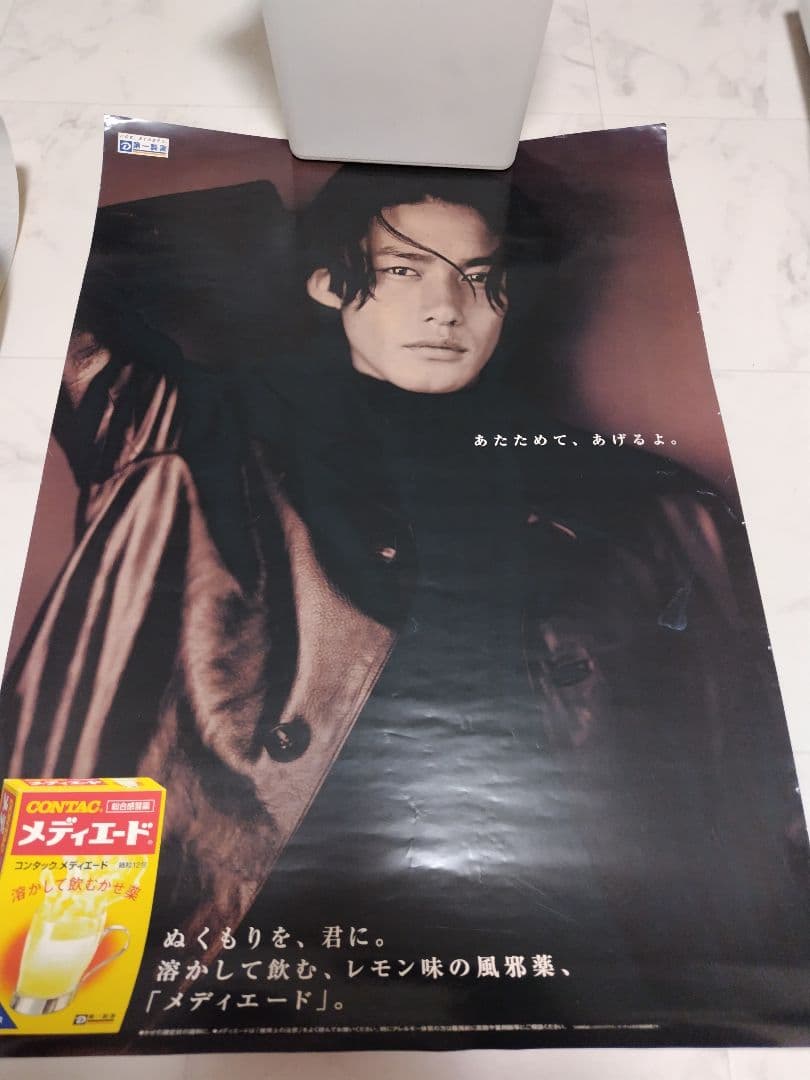 竹野内豊 非売品ポスター5枚セット レア D'URBAN 紗々 ボルティダイドー