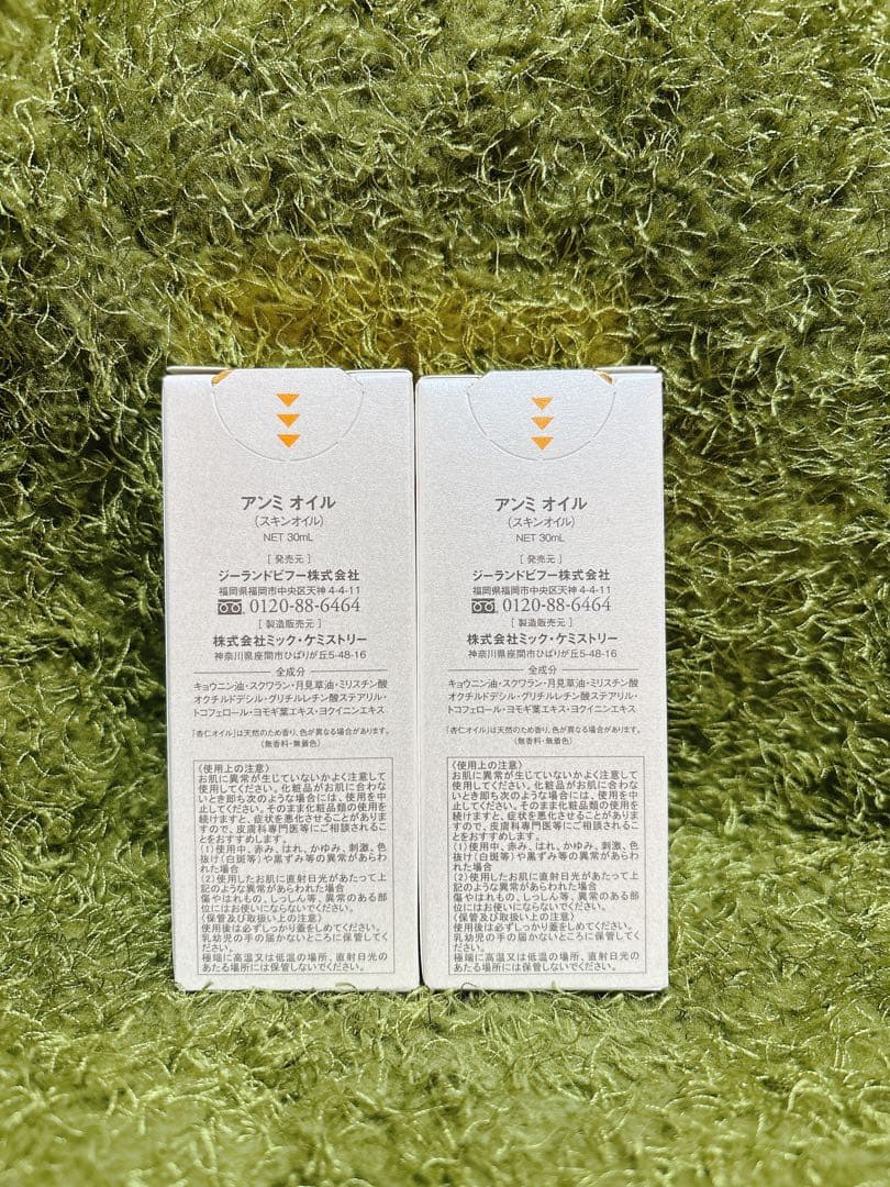 Anmi Oil 50ml 美容液 ２本セット
