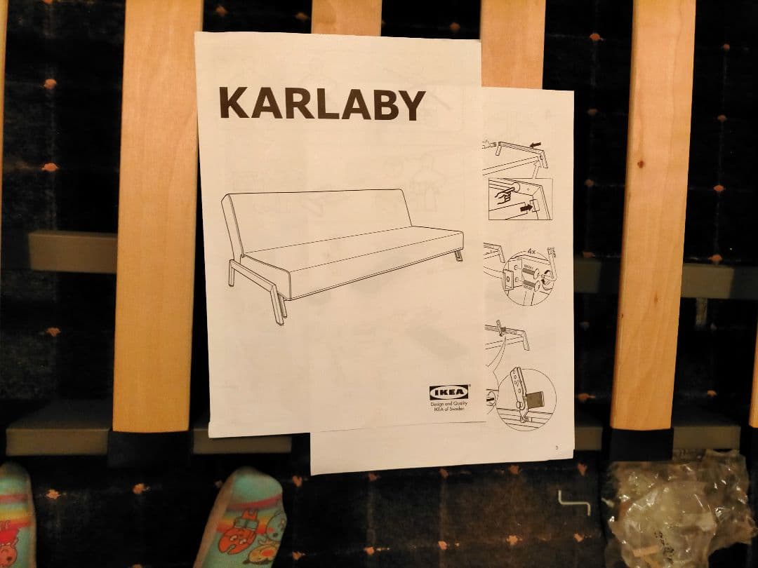 IKEA KARLABY ソファベッドの足組