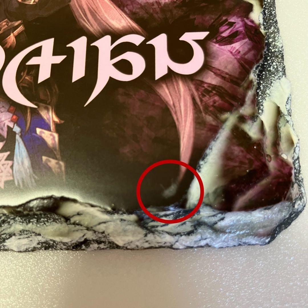 FF14 エオルゼアカフェ ジョブ石板 占星術師