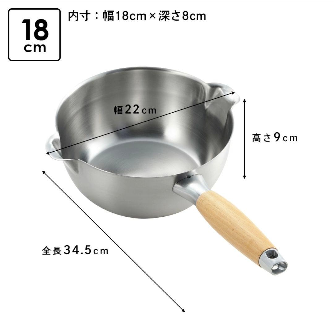 新品 aikata アイカタ 両口ステンレス雪平鍋フタ付き 18cm