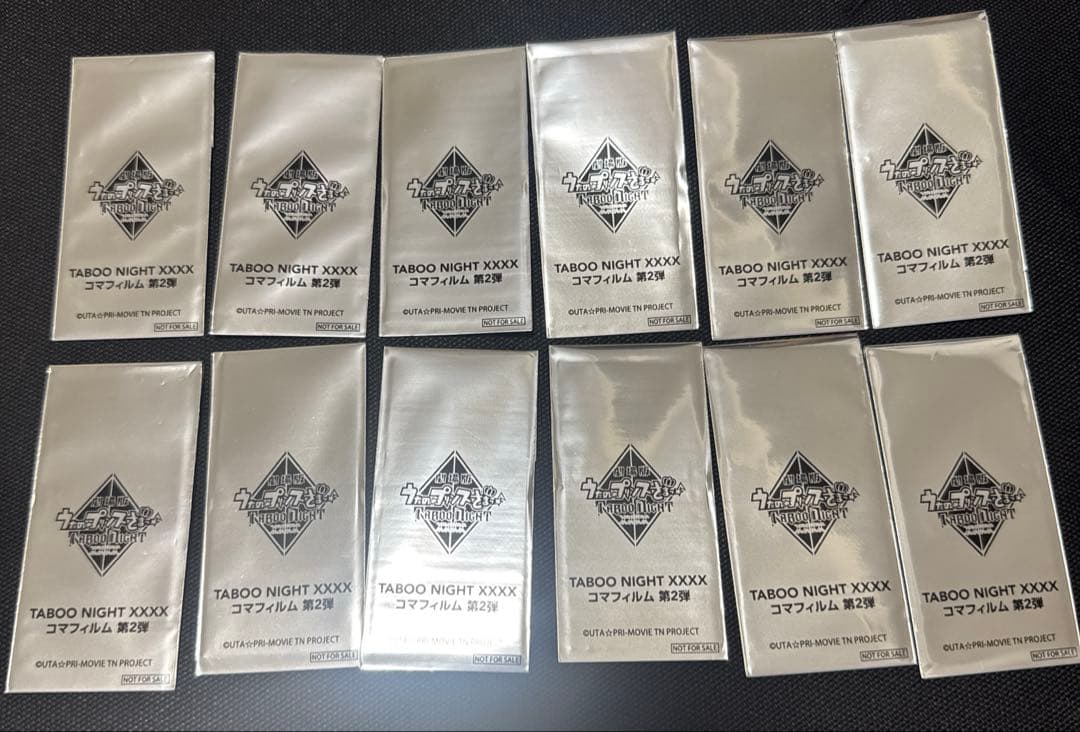 うたプリ タブナイ コマフィルム　第2弾　未開封　12枚 劇場版 うたプリ タブナイ 入場者特典 コマフィルム 第二弾 カミュ 藍