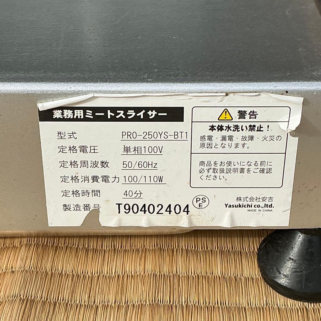 KIPROSTAR 電動スライサー シルバー　ミートスライサー