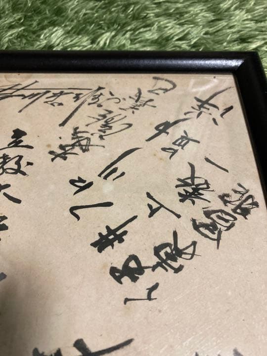 【超稀少】長嶋茂雄　直筆サイン色紙　昭和32年立教大学時代　杉浦忠　本屋敷錦吾