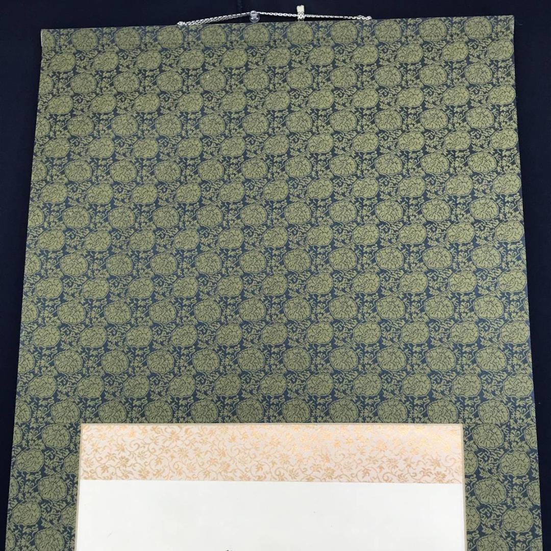 真作】泉涌寺道圓/福聚海無量/一行書/茶掛/禅語/掛軸☆宝船☆AD-415