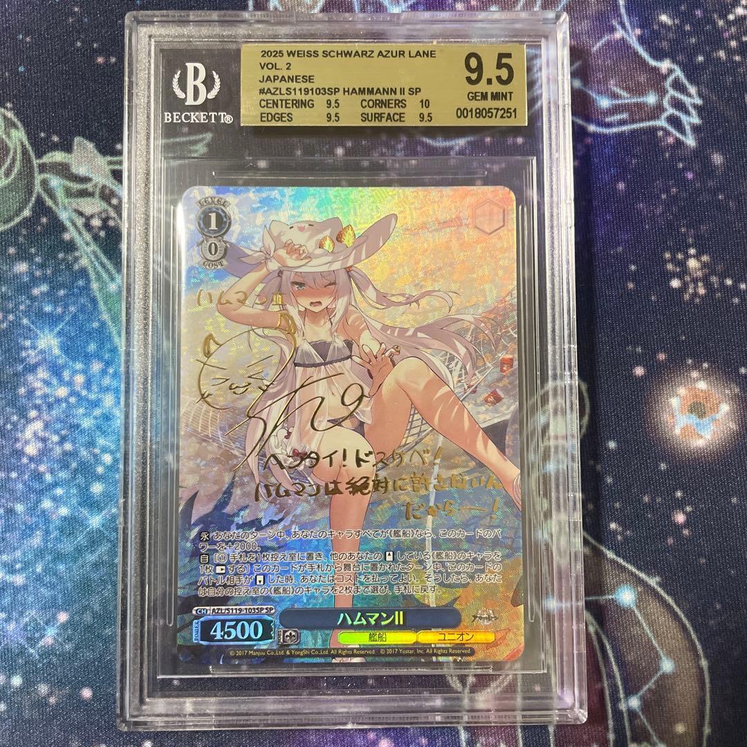BGS9.5 ヴァイス アズールレーン vol.2 ハムマンII SP サイン - メルカリ