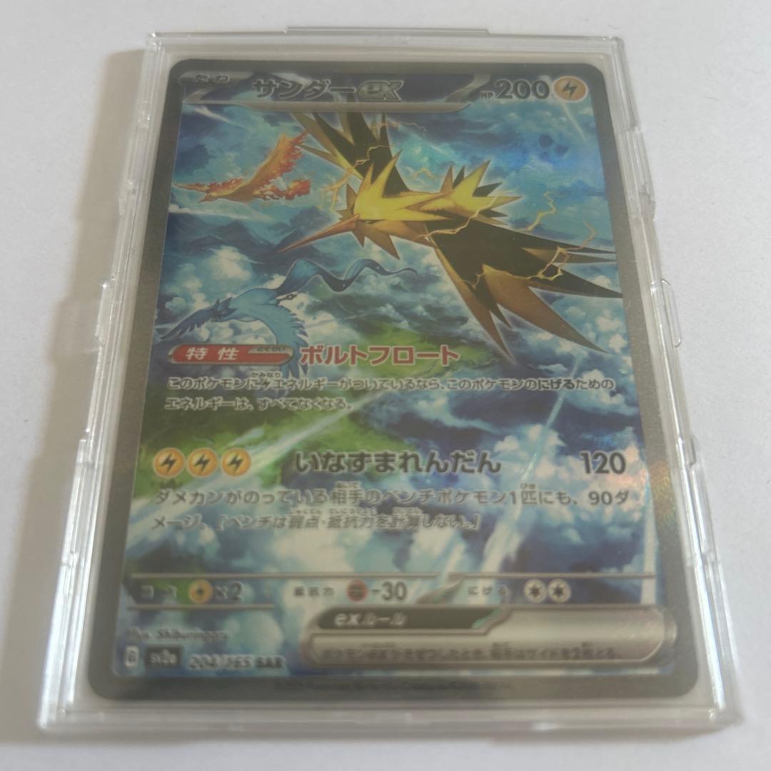 ポケモンカード　サンダーex sar