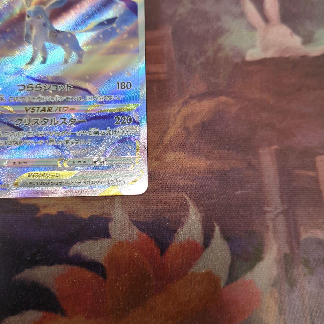 グレイシアVSTAR SAR S12a VSTARユニバース 217/172 - メルカリ