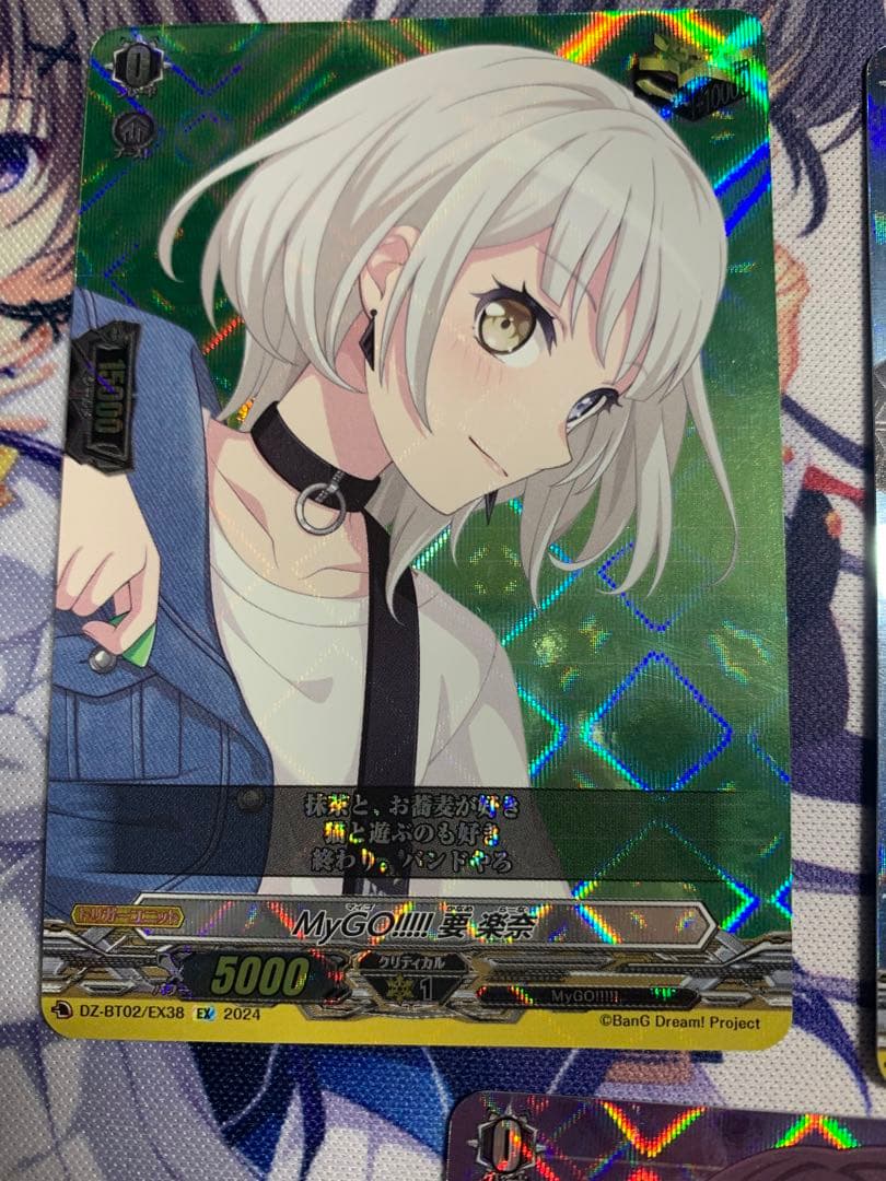 ヴァンガード MyGoトリガー