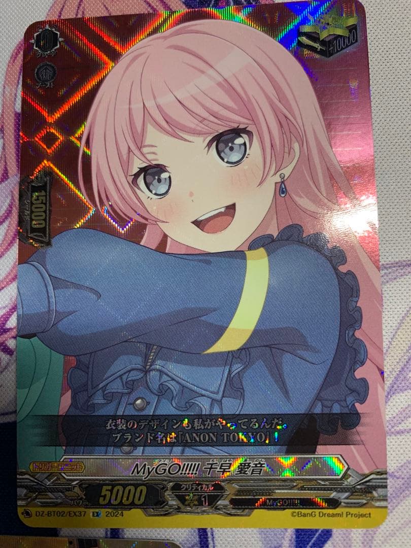 ヴァンガード MyGoトリガー