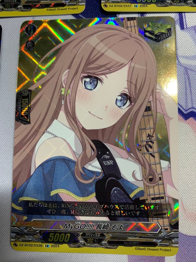 ヴァンガード MyGoトリガー