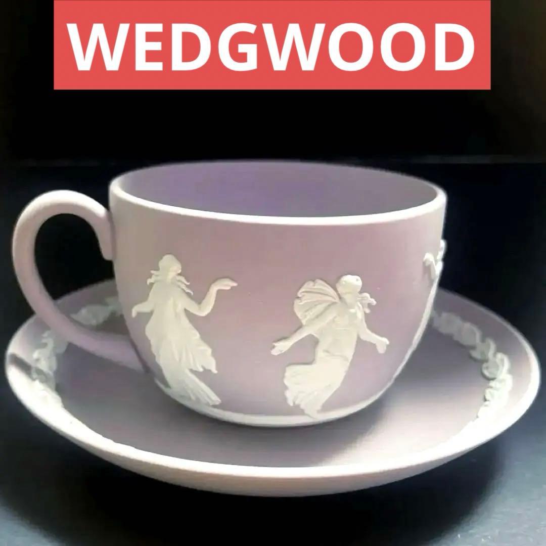 ウェッジウッド ジャスパー ダンシングアワー カップ&ソーサー