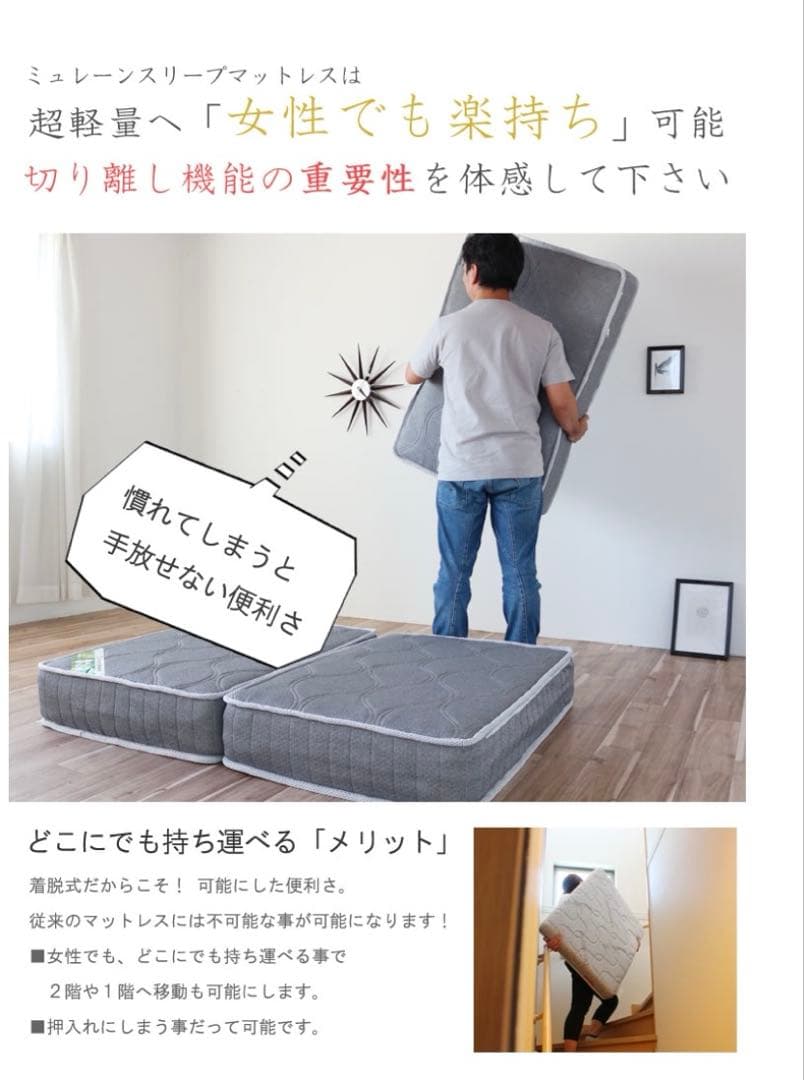 ベットマットレス 折りたたみ ダブル　切り離し可能