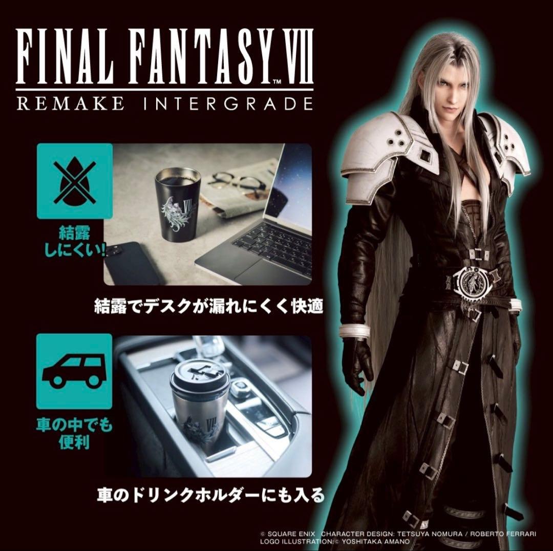 新品 2種セットFF7真空断熱タンブラー - メルカリ