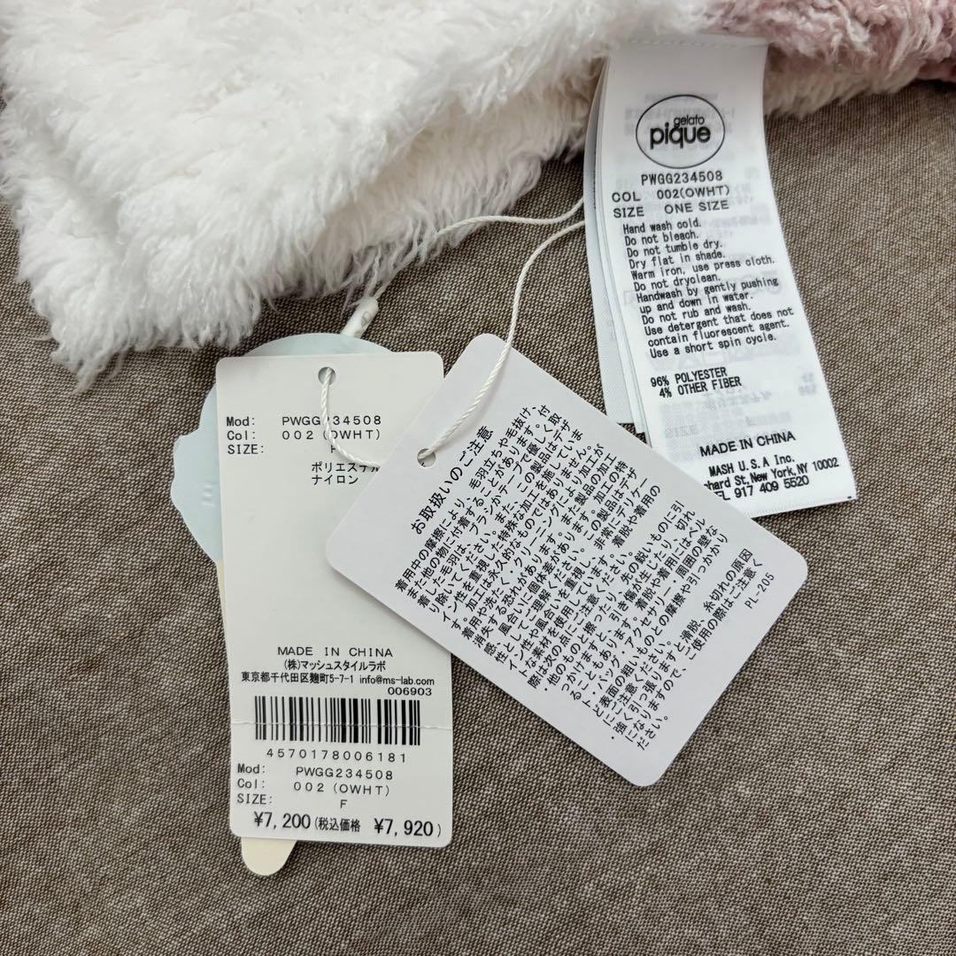 新品未使用　ジェラートピケ　パリヤ　ブランケット　ショートケーキ　PARIYA