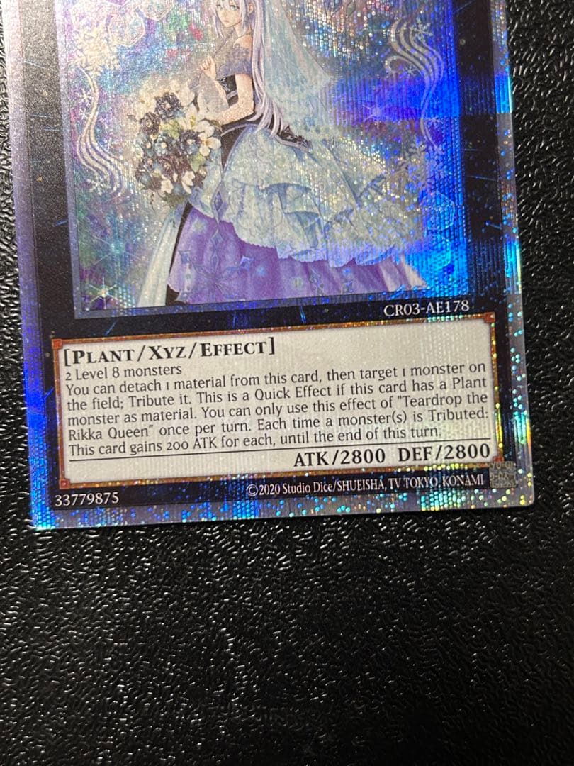 遊戯王 泰亜版 英語アジア 六花聖ティアドロップ 25th クオシク - メルカリ