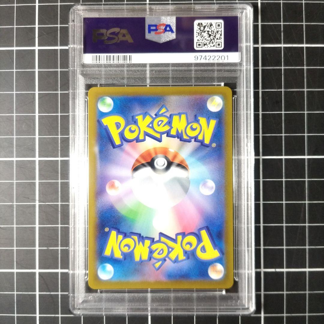 PSA10 おいわいファンファーレ 2023 プロモ 110/SV-P - メルカリ