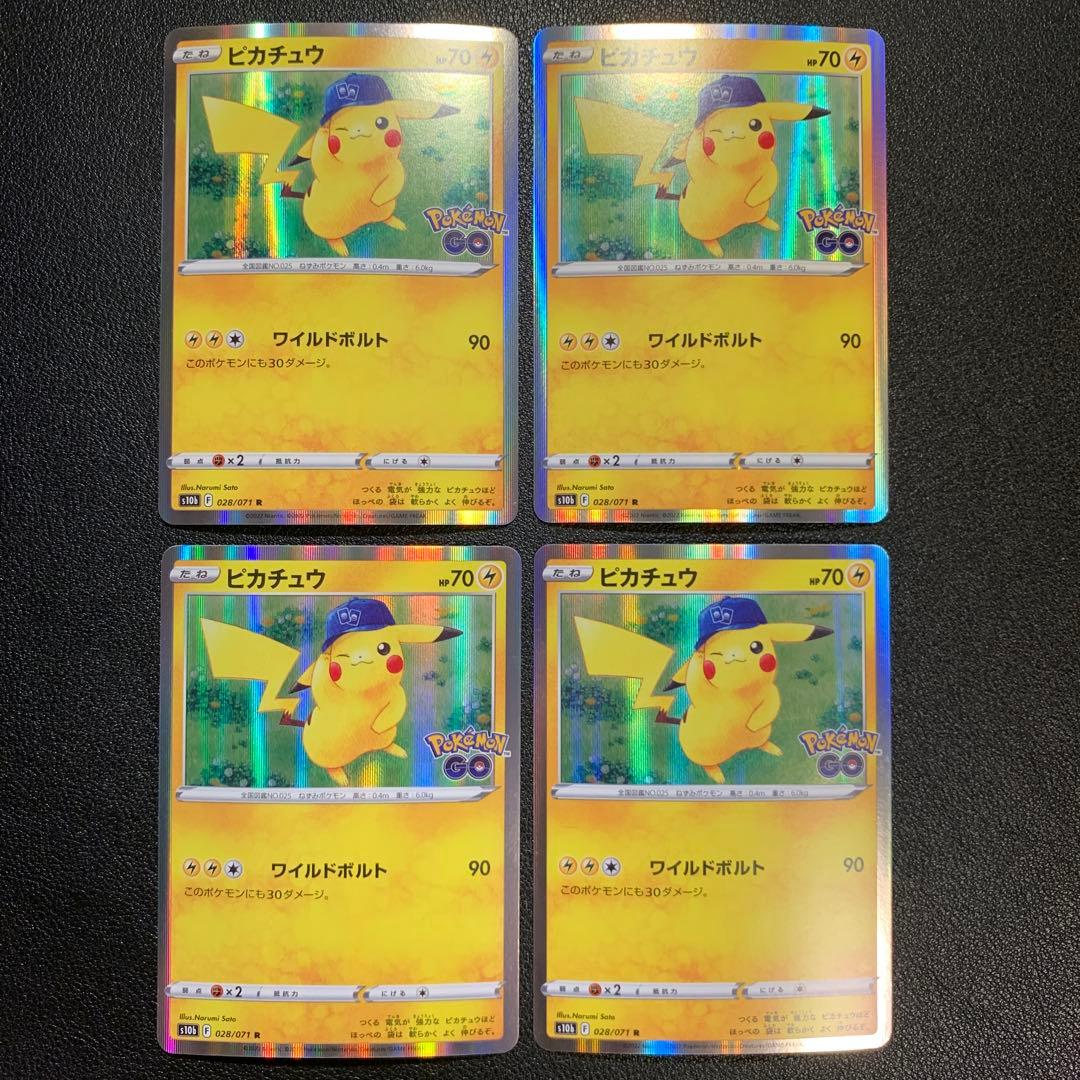 P9705 ピカチュウ ポケモンGO ワイルドボルト 028/074 20枚 - メルカリ