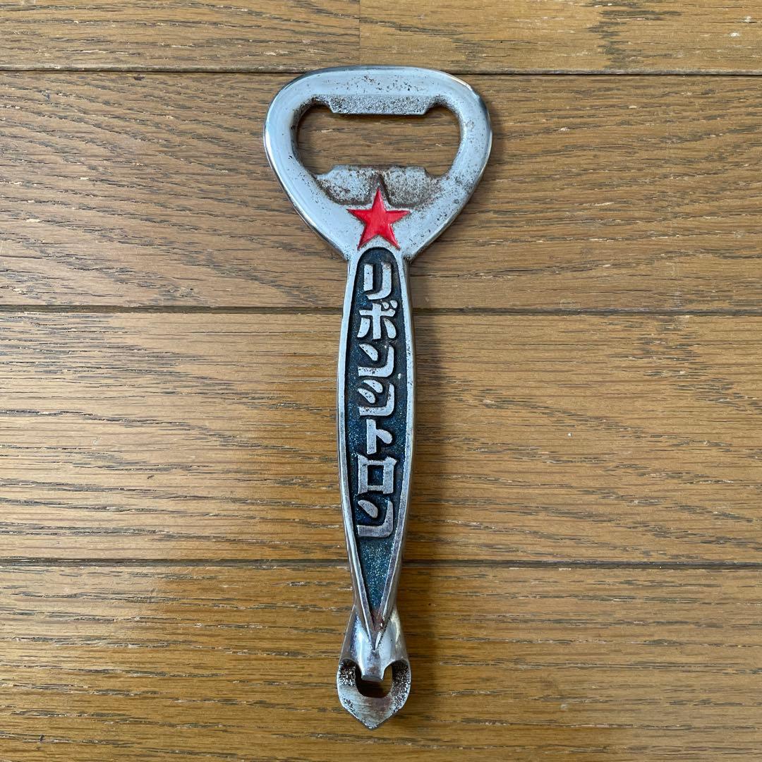 サッポロビール リボンシトロン 栓抜き 昭和レトロ 当時物