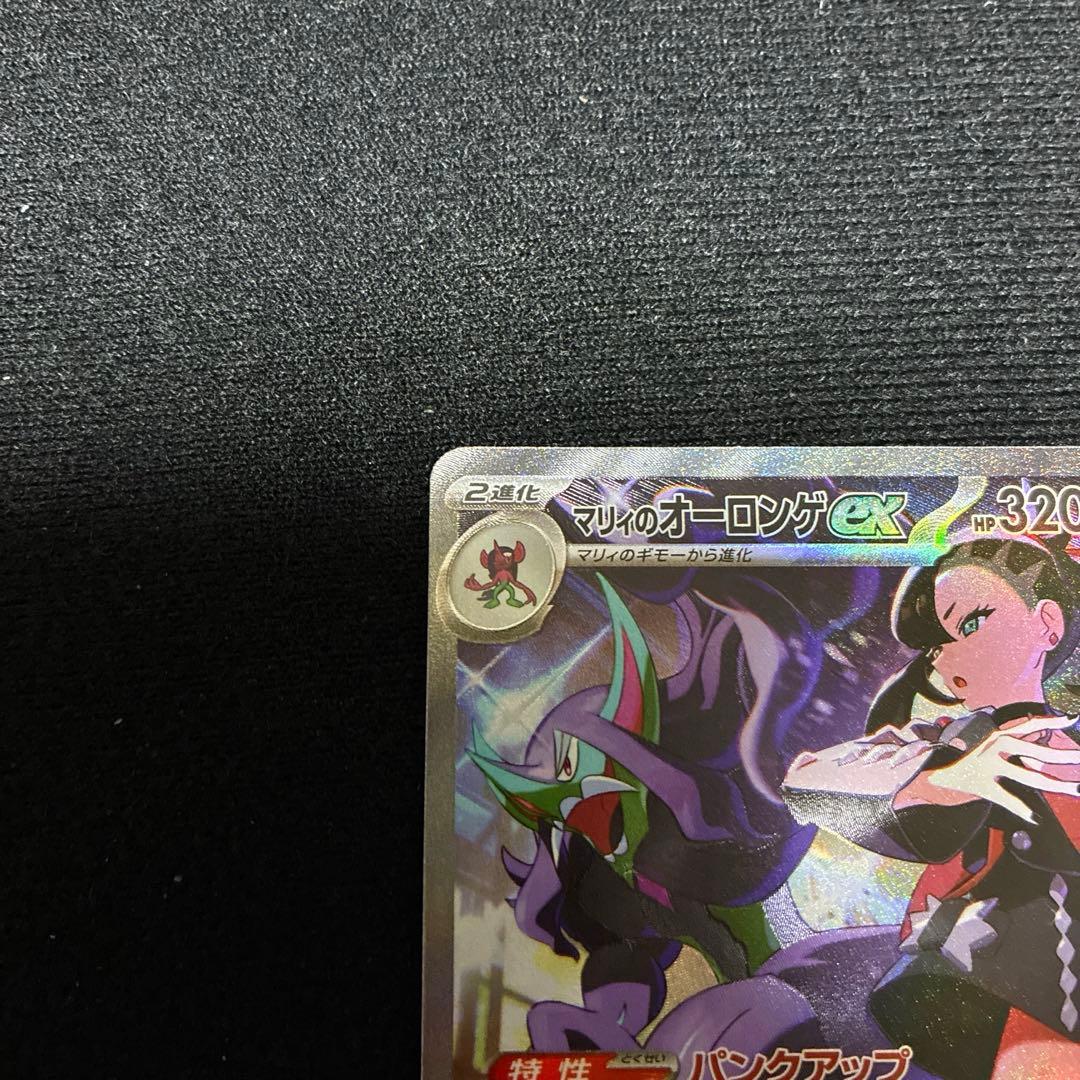 マリィのオーロンゲex SAR ポケモンカード - メルカリ