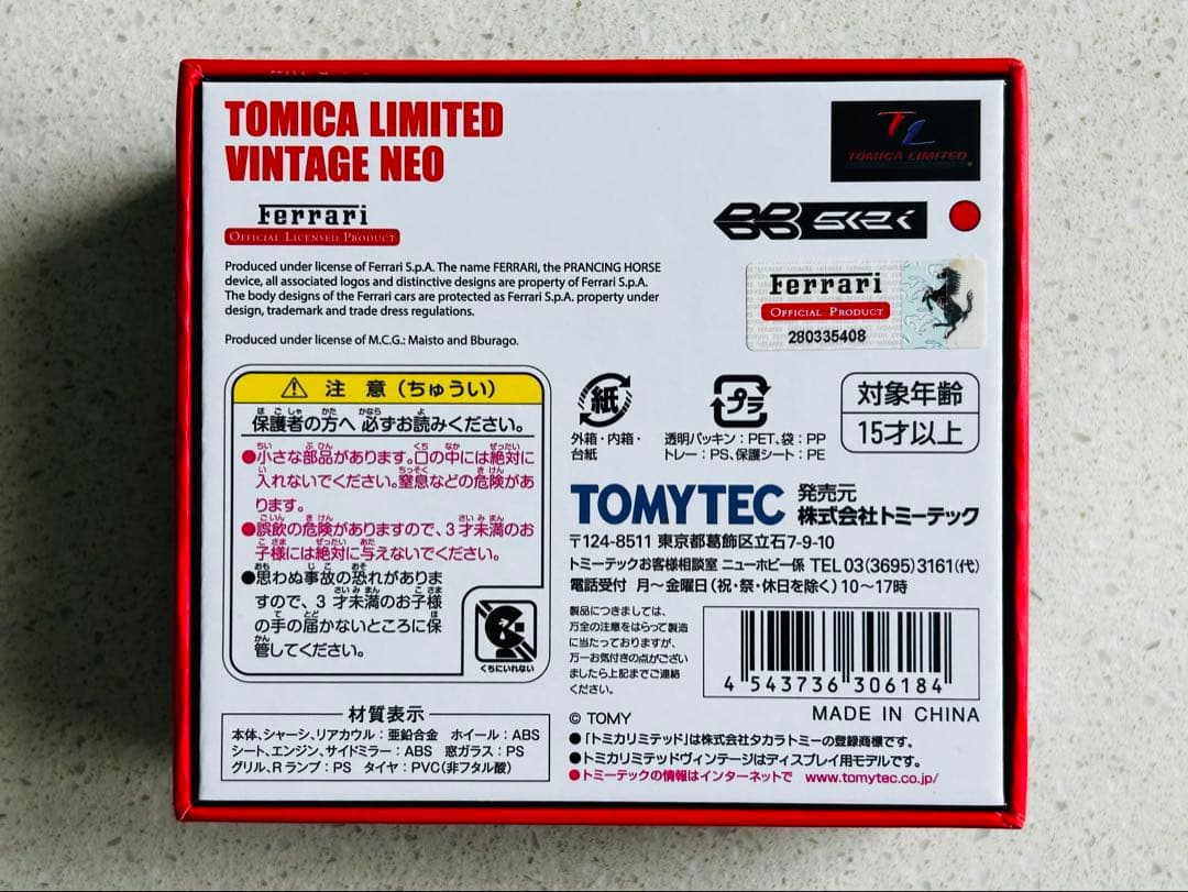 トミカリミテッドヴィンテージNEO フェラーリ 14台セット