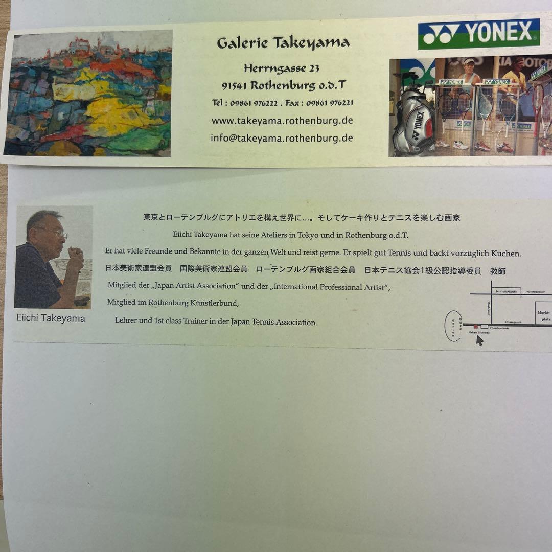 油彩画 風景画 竹山栄一 - メルカリ