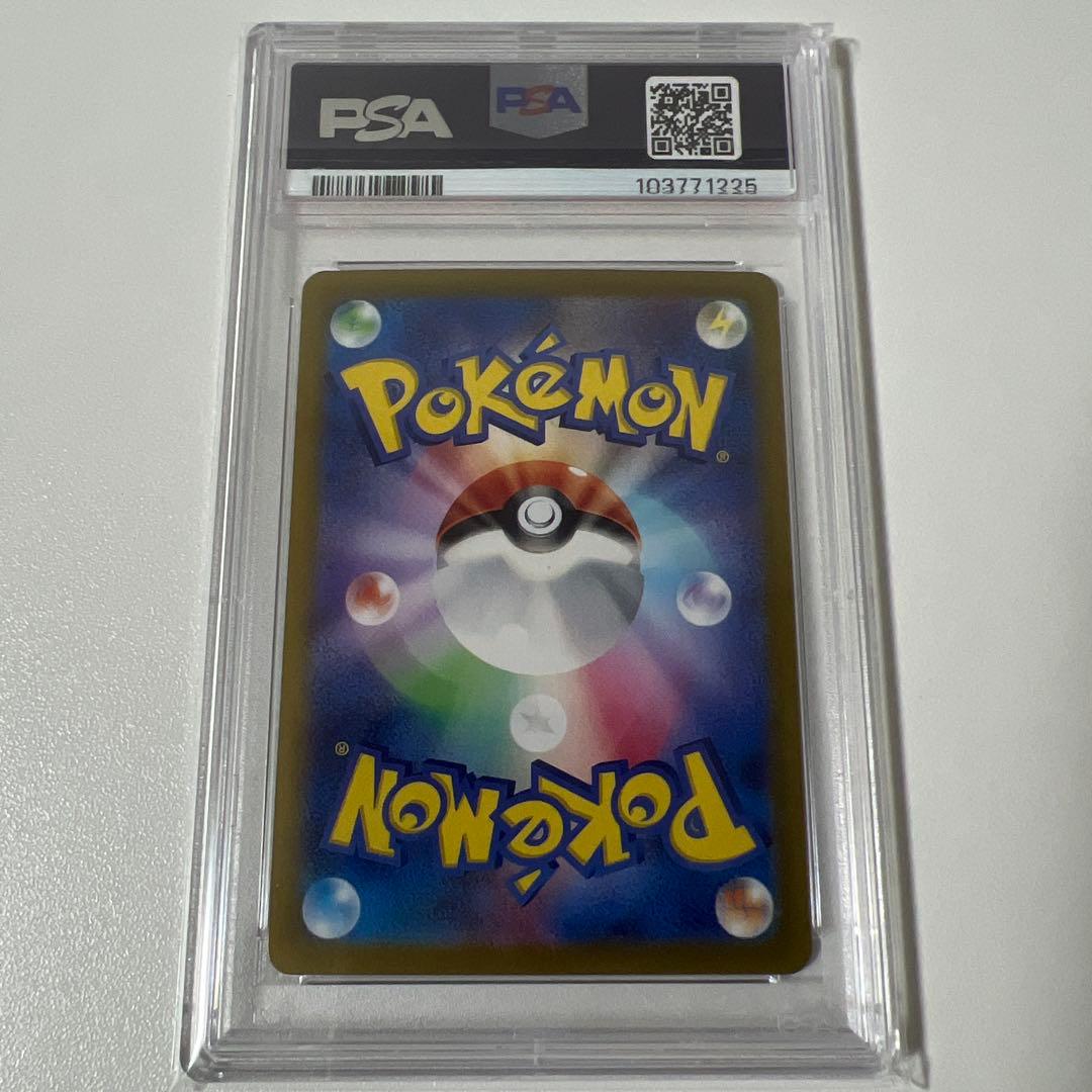 リーフィア　マスターボールミラー psa10