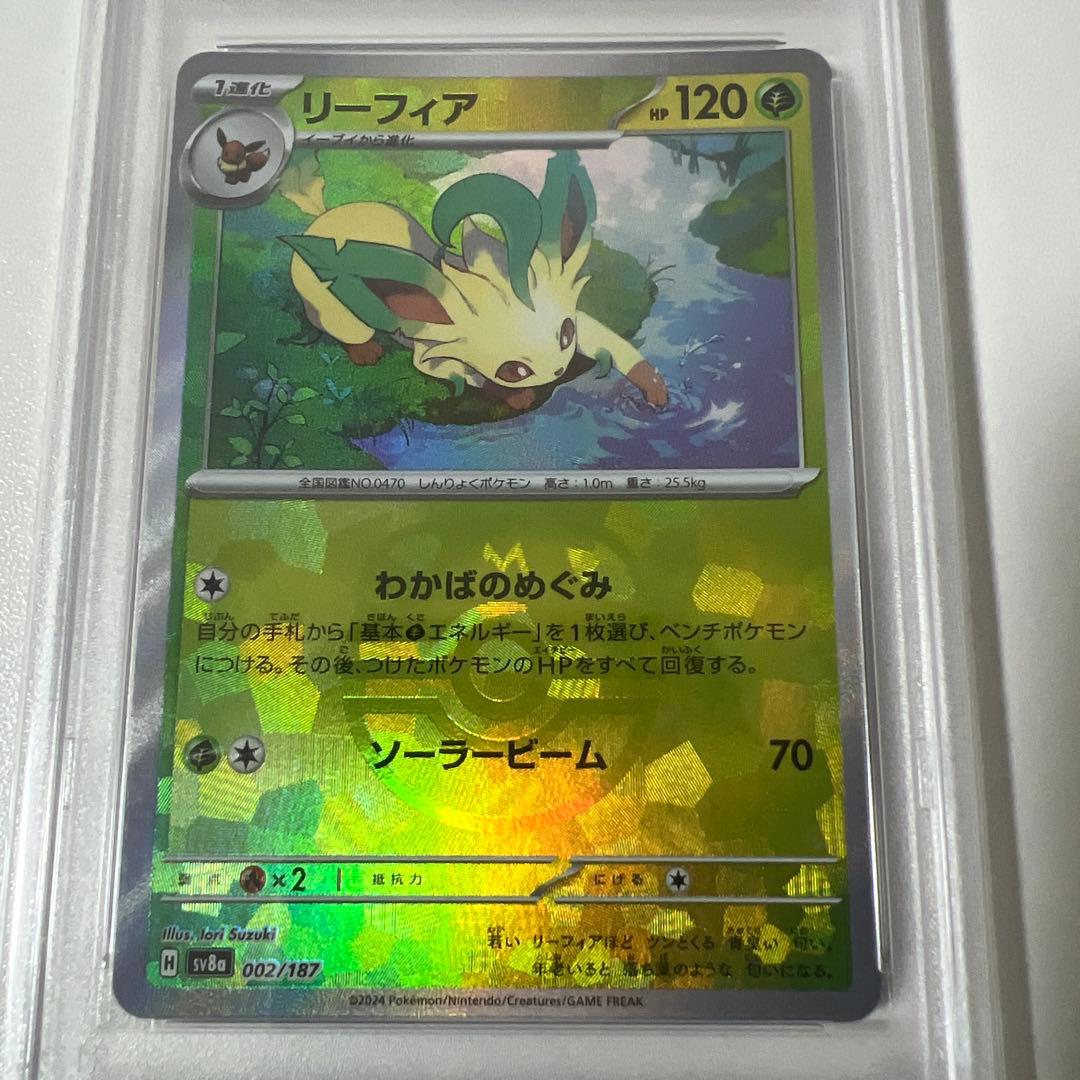 リーフィア　マスターボールミラー psa10