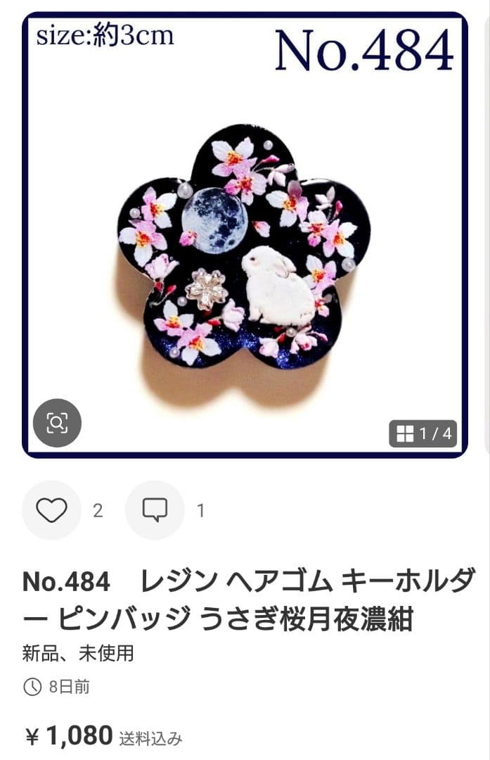 リリィ様　No.501 他　　計2点