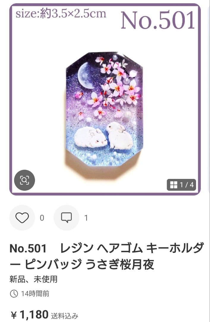 リリィ様　No.501 他　　計2点