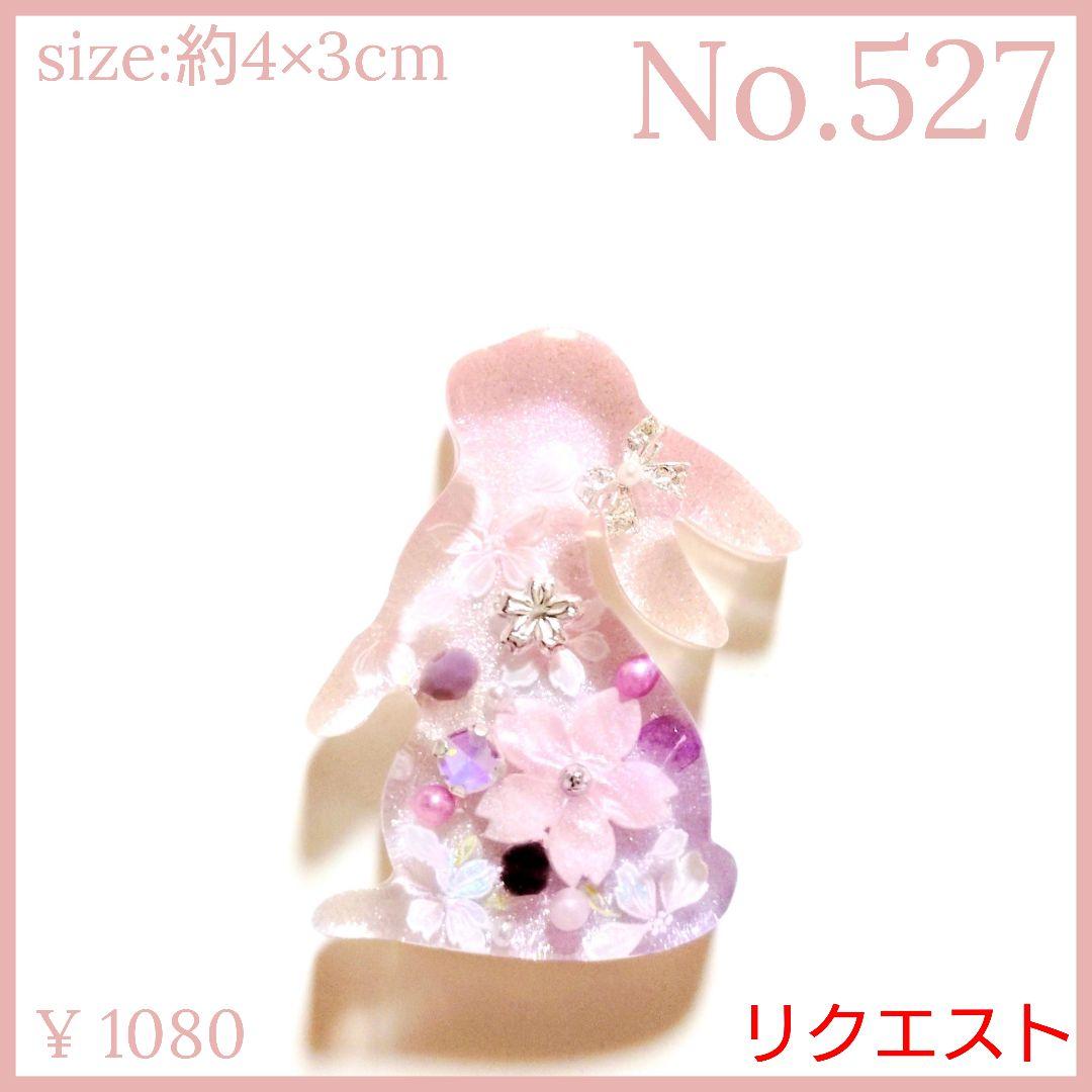 リリィ様　No.501 他　　計2点