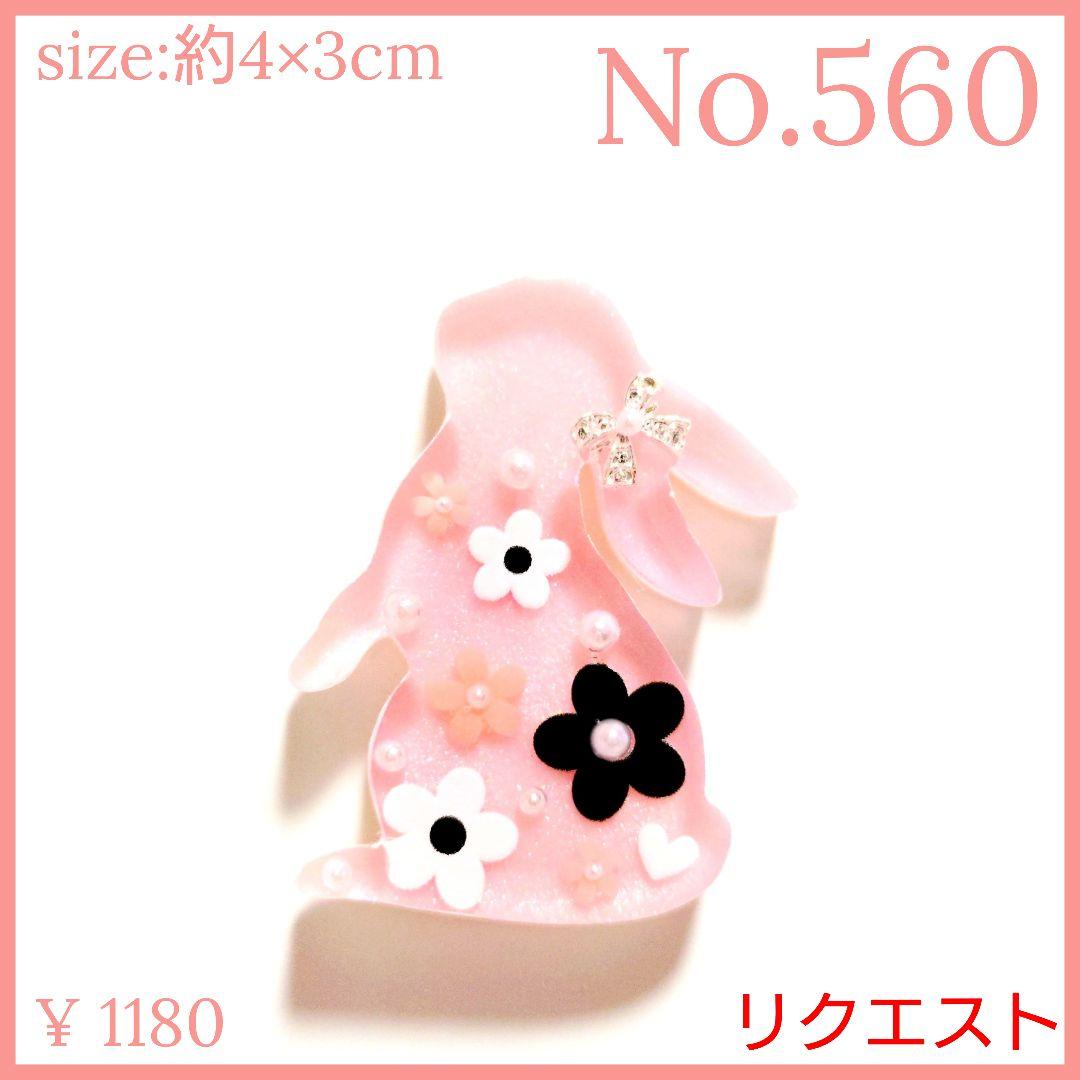 リリィ様　No.501 他　　計2点