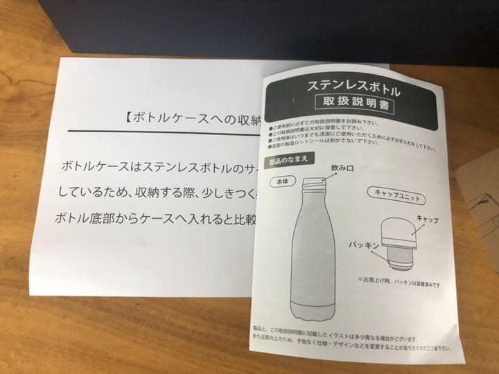 ジムニーステンレスボトル