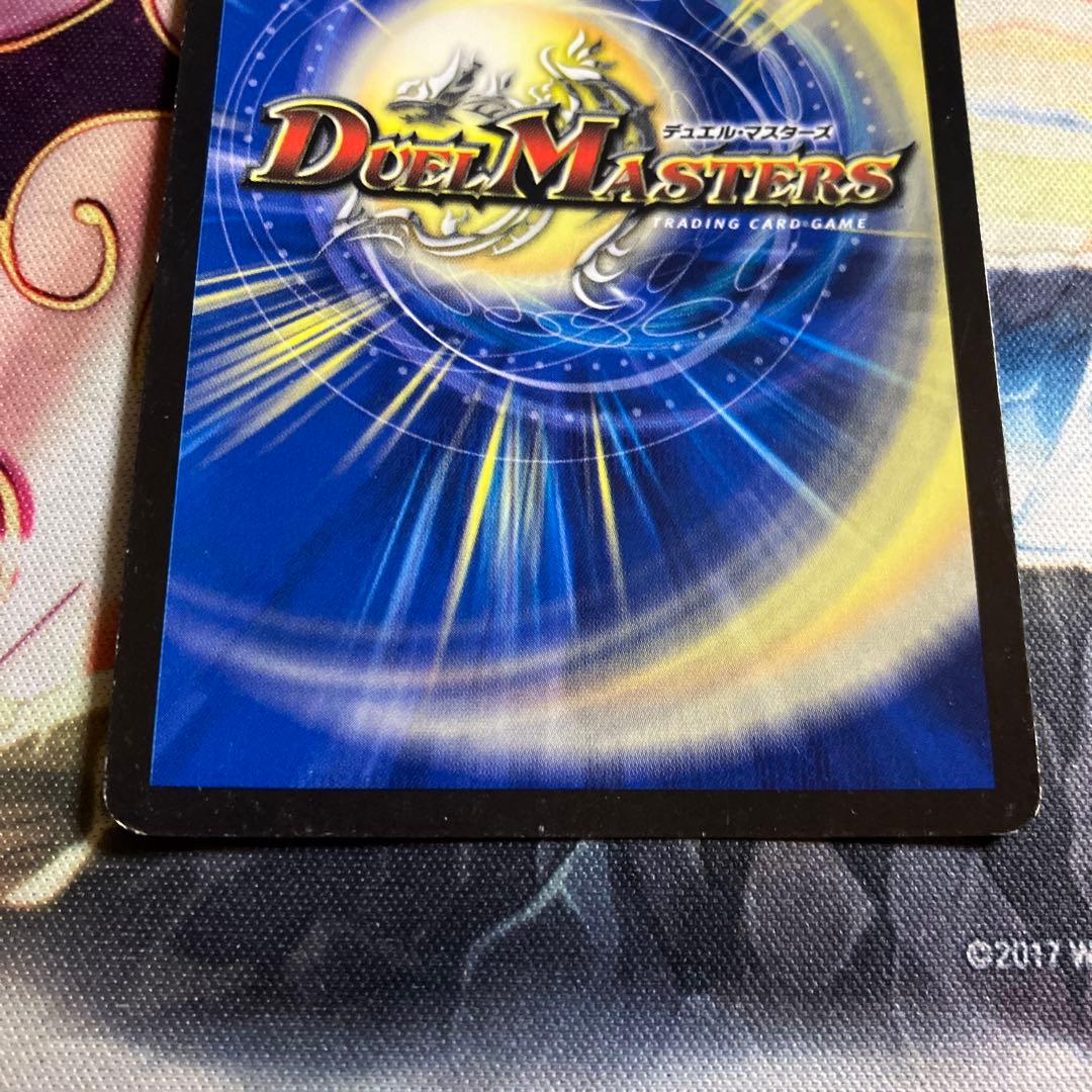 暴龍事変ガイグレン 文字シク デュエルマスターズ デュエマ - メルカリ