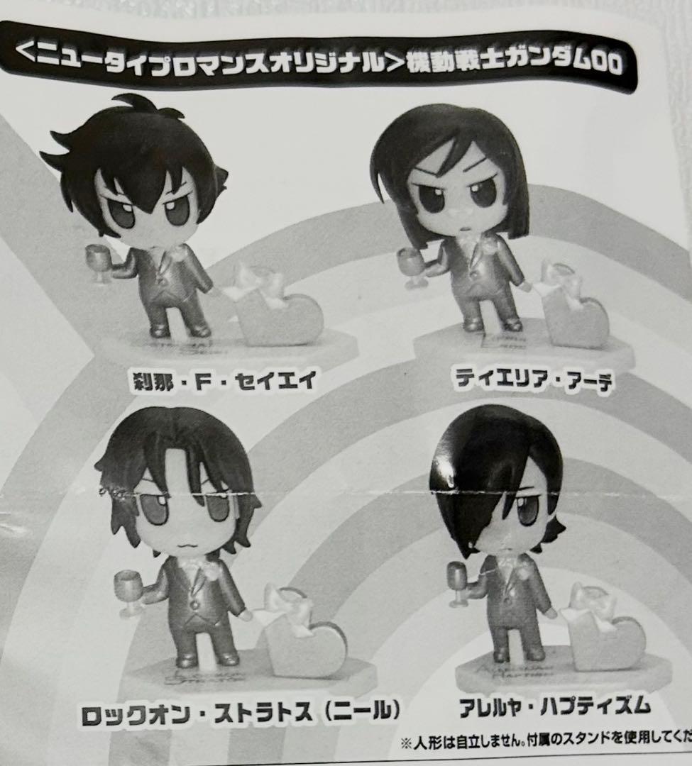 全プレ新品コンプ】ガンダム00カレンダーキャラクターズ4体ニュー
